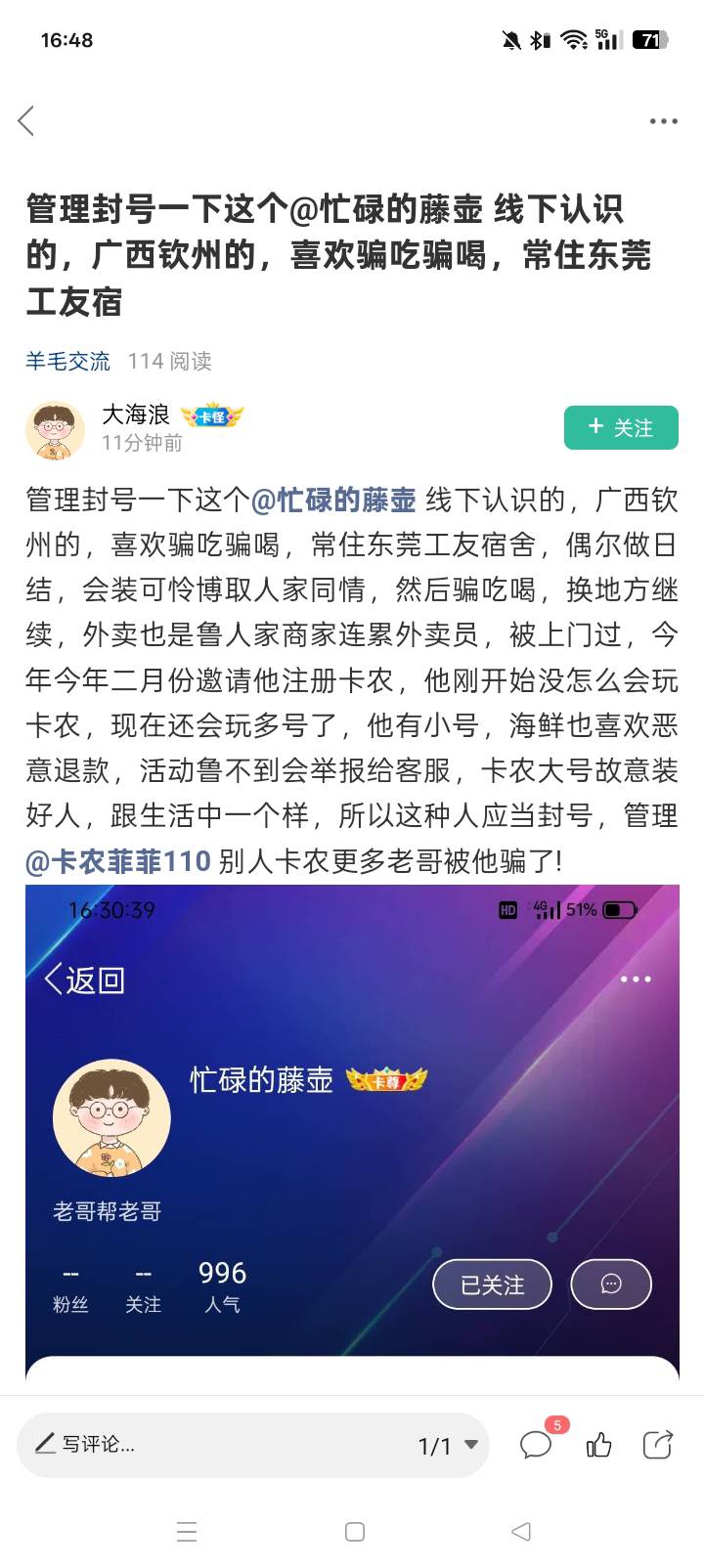 哎，很恶毒这人



46 / 作者:忙碌的藤壶 / 