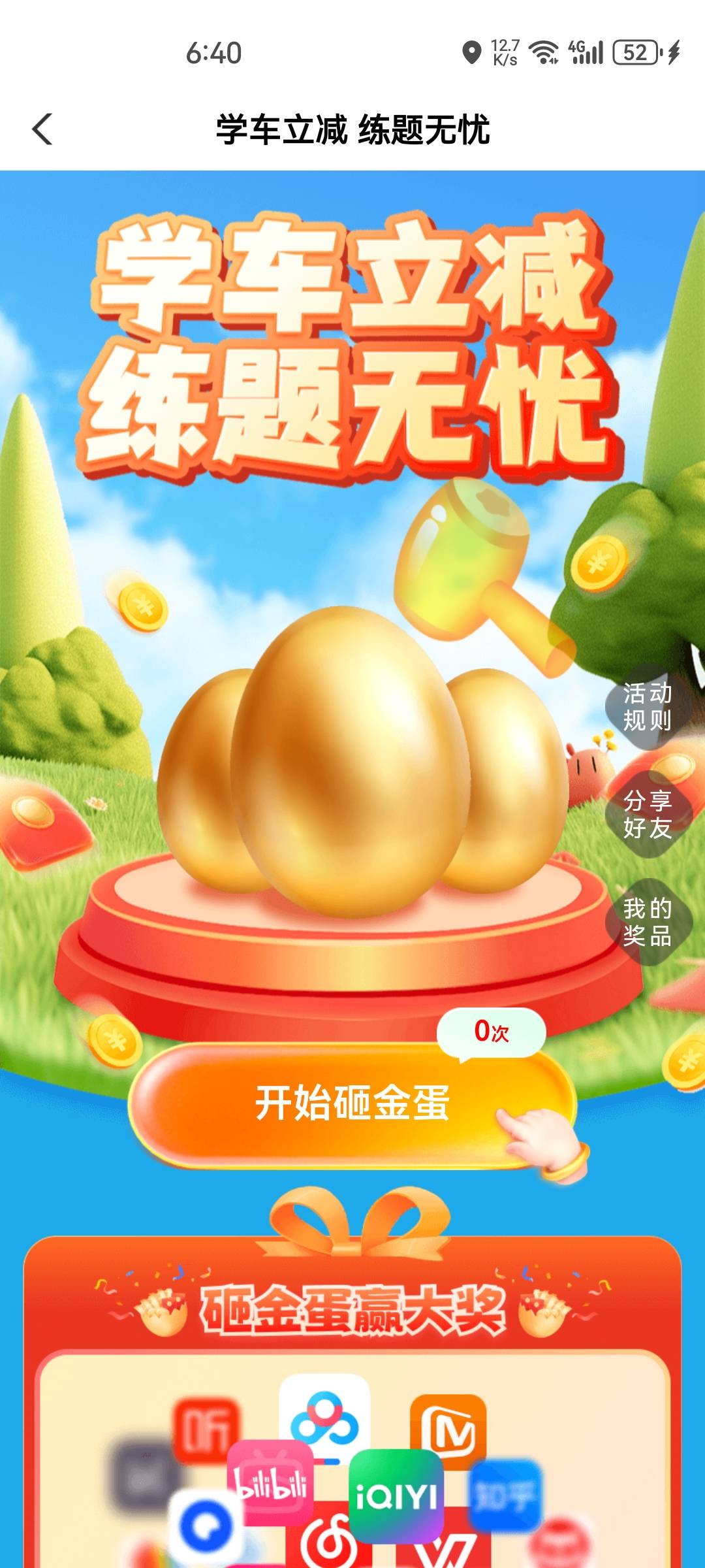 老农广东用户助力。自己也得月卡。
72 / 作者:老哥怎么玩啊 / 