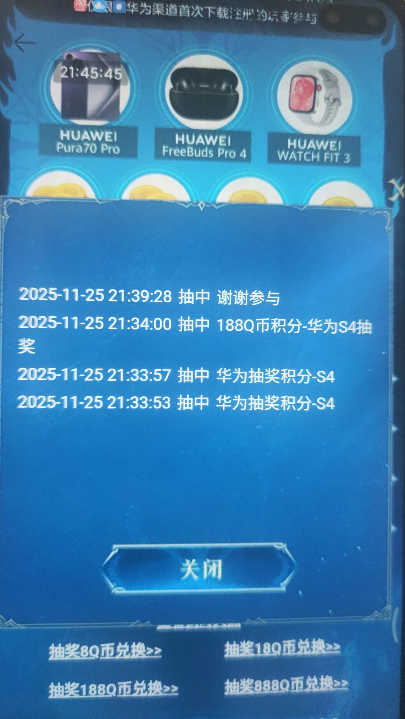 我也好运一回了，华为龙息有包，抽奖中了188qb

28 / 作者:一世风华11 / 