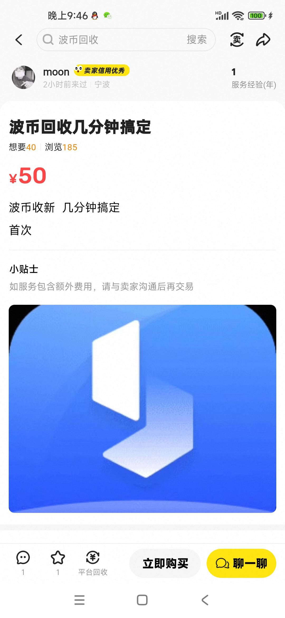 做波币的注意骗子，做完给你发一张模糊到看不清的图片说冻结了，想白嫖人头


39 / 作者:吃饱的鲨鱼 / 