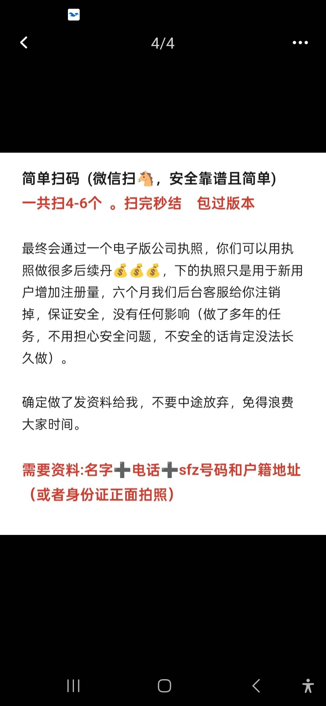 有没有懂的老哥，任务平台加的海鸥，这是做什么的，不要什么按不按的吓唬我


63 / 作者:威武霸气的ghb / 