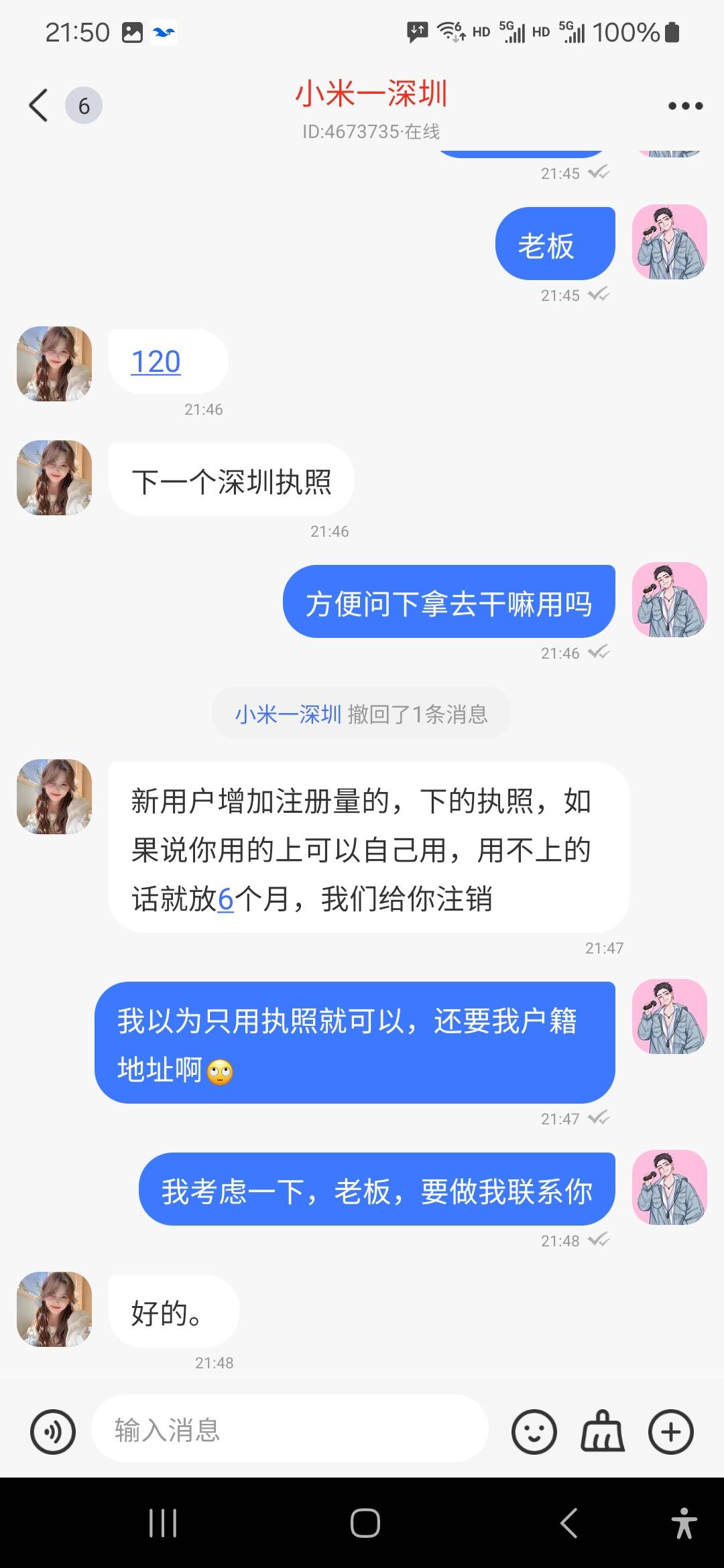 有没有懂的老哥，任务平台加的海鸥，这是做什么的，不要什么按不按的吓唬我


68 / 作者:威武霸气的ghb / 