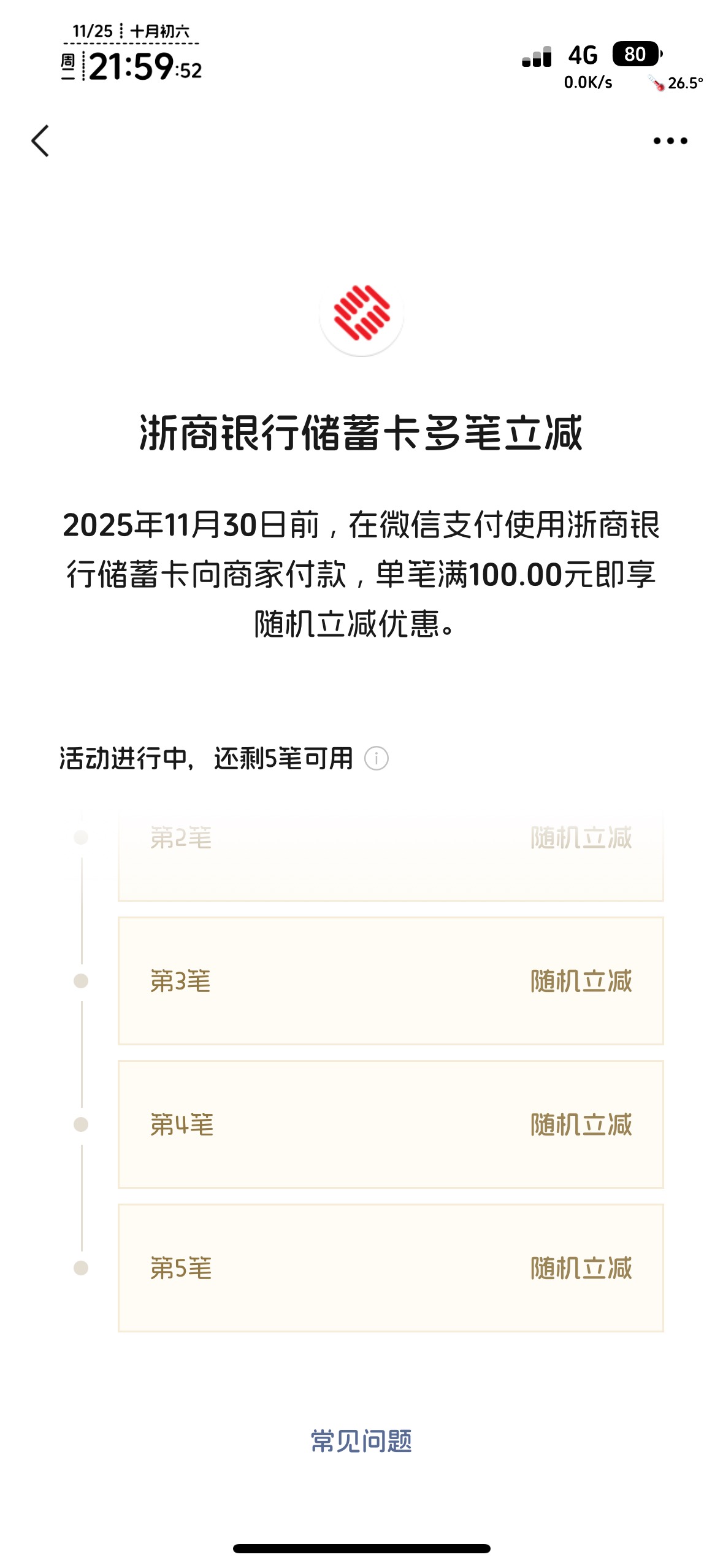 浙商的多笔是多少

96 / 作者:不知明的靓仔 / 