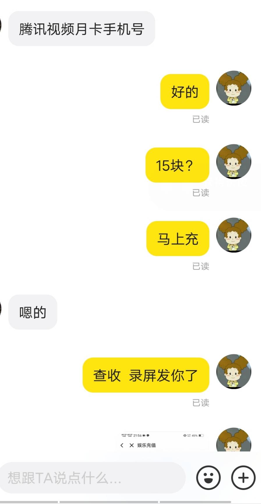 【会员权益领取提醒】尊敬的客户：您已成功订购【9.9元视频生态权益】，协议期内每月48 / 作者:啦啦啦啦588 / 