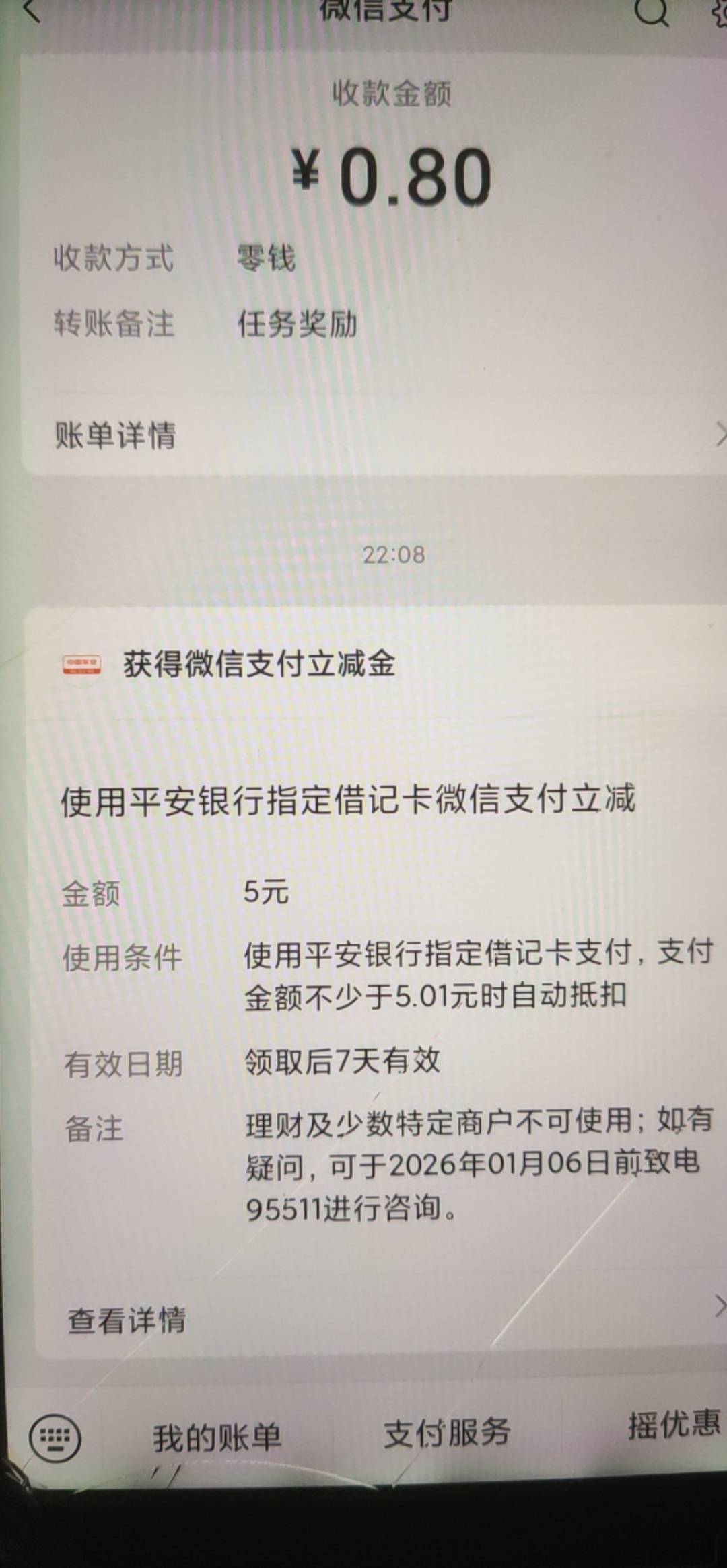 平安真有，绑新V就行，我主V一直绑着

77 / 作者:申毛度日 / 