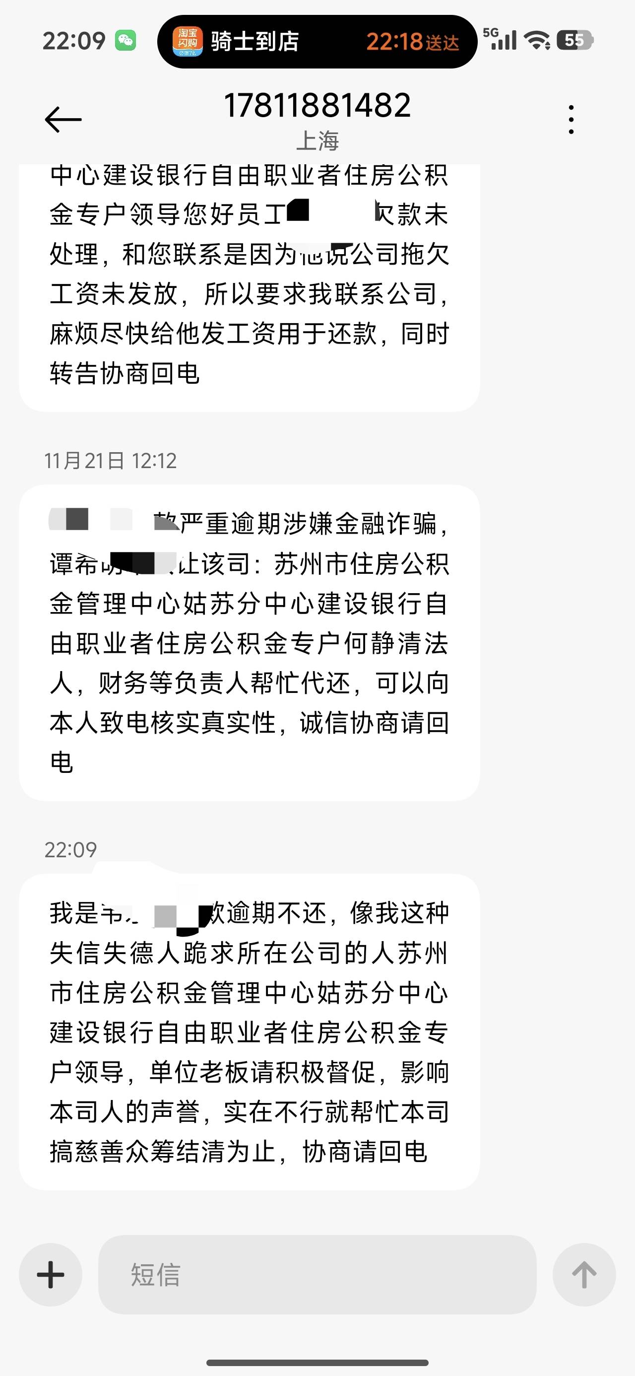 老哥们，这个是那个网贷？

15 / 作者:笑脸战神 / 