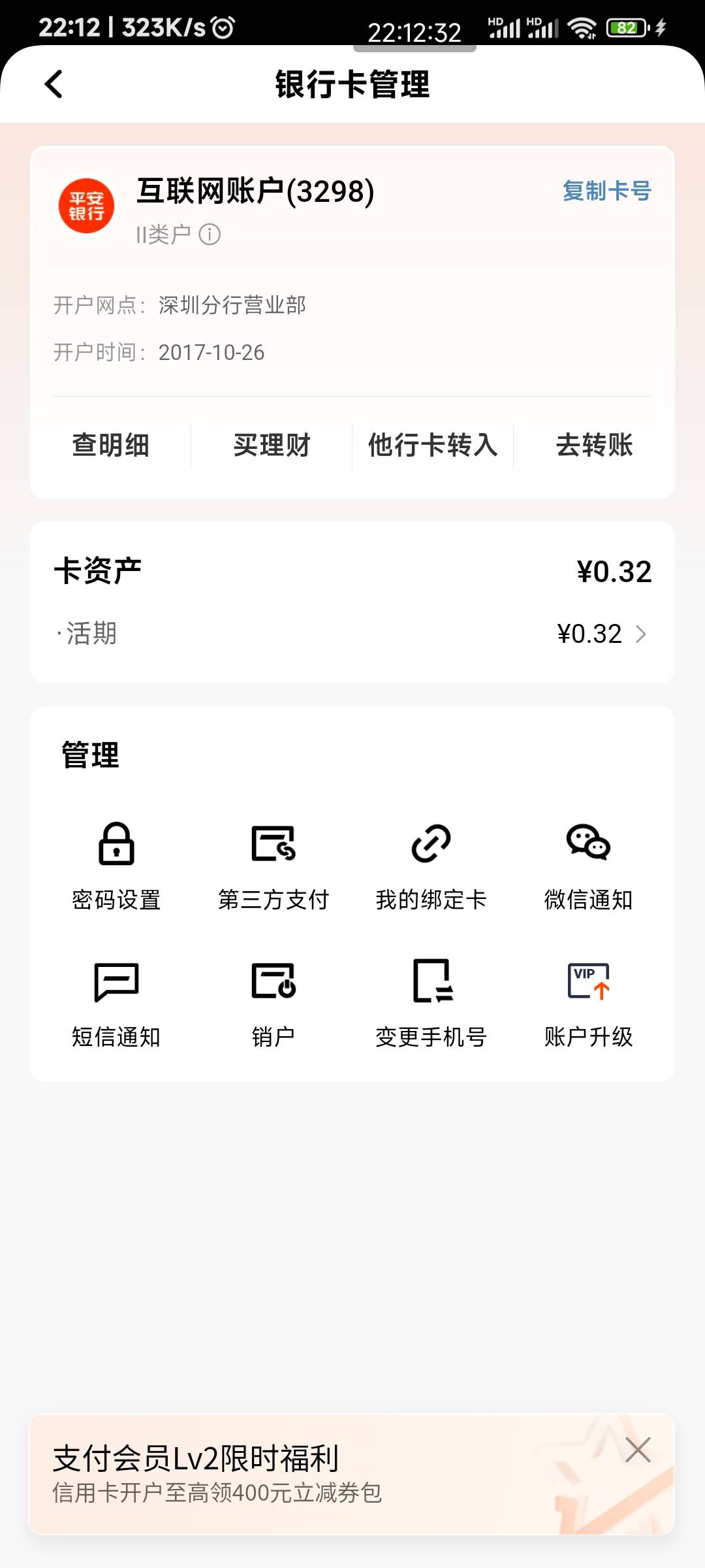 平安真有，绑新V就行，我主V一直绑着

53 / 作者:申毛度日 / 