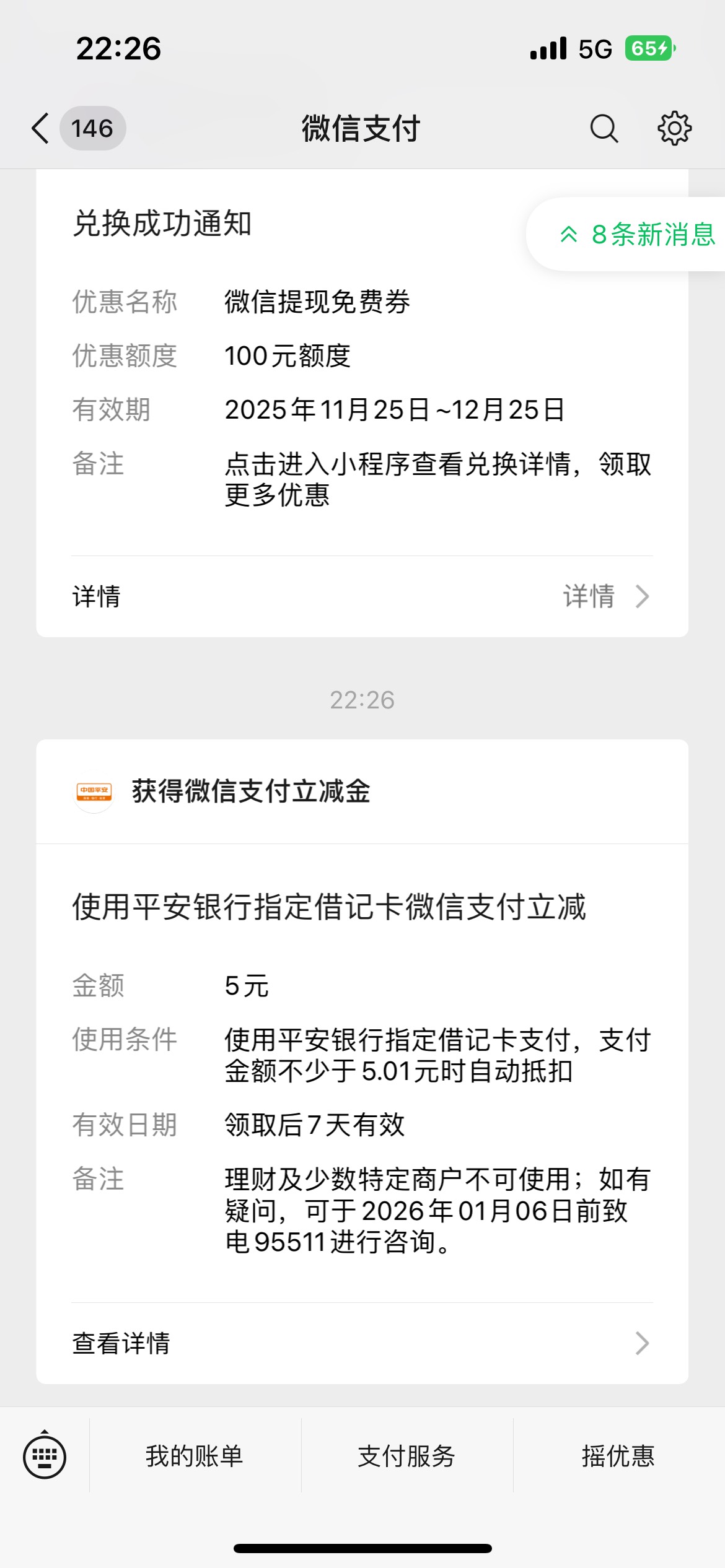 平安还真有

48 / 作者:卡农V / 