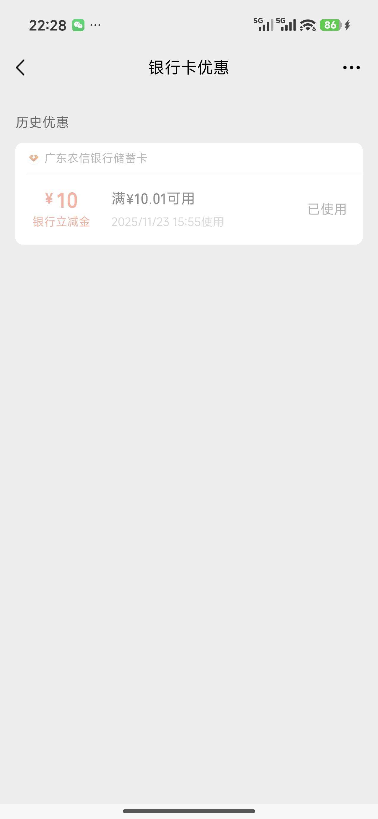 有广东农信的可以绑新V润10 老号绑了也没事 昨天我就有
75 / 作者:hui114 / 