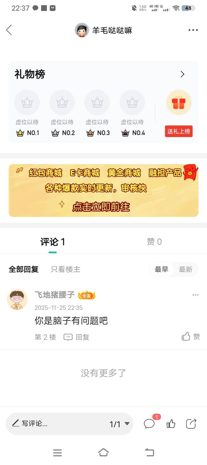 骂人不管吗，莫名其妙的骂人

93 / 作者:羊毛哒哒嘛 / 