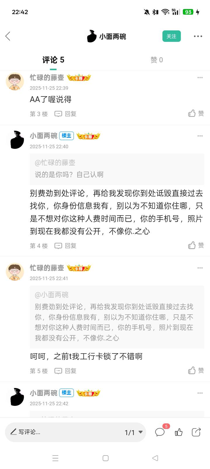 威胁上了啊，以前都这样这种人非常暴躁，你走你阳光道我薅我毛别给我bb

62 / 作者:忙碌的藤壶 / 