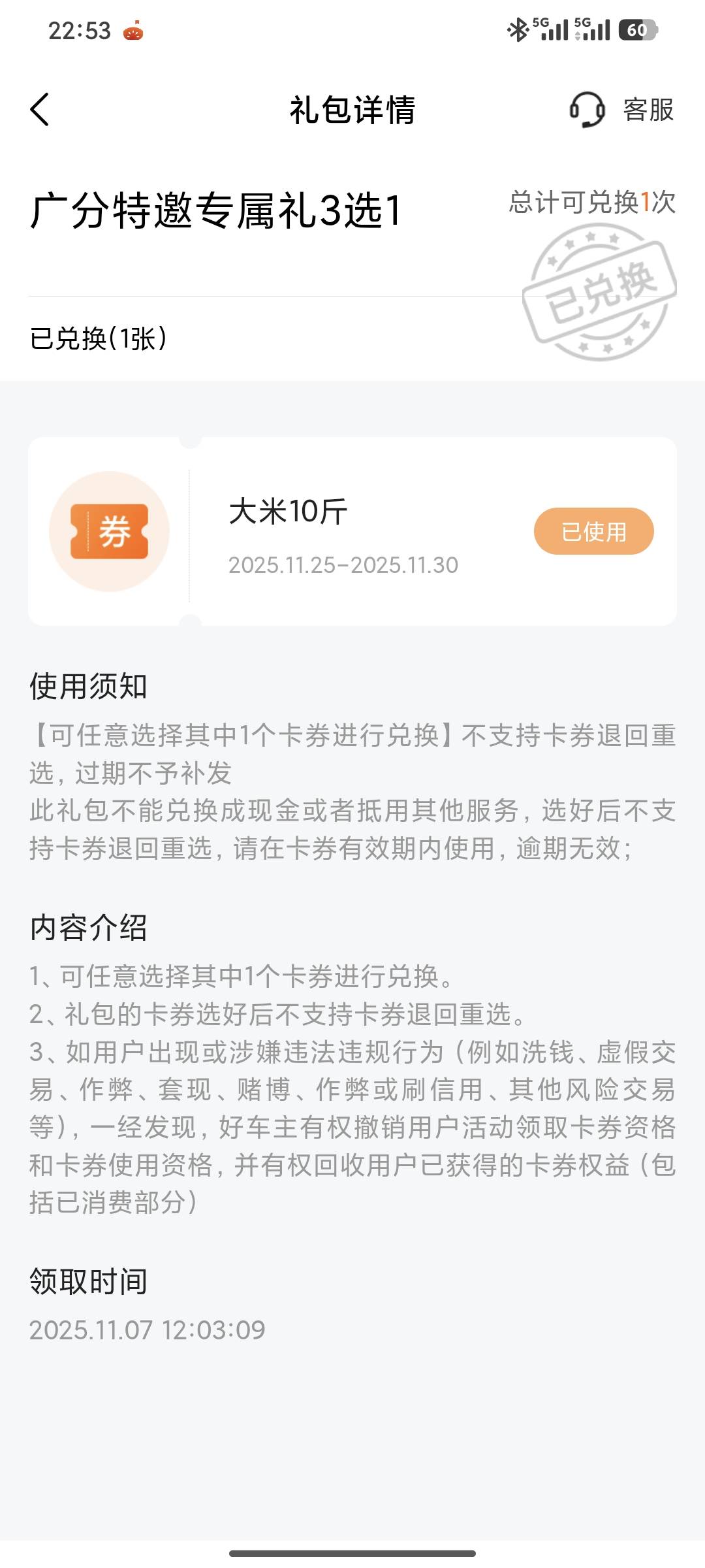 免费送米了，老哥们，平安好车主自己登陆看看，我送了10斤米，美滋滋，申请假精

100 / 作者:夹心饼干呀 / 