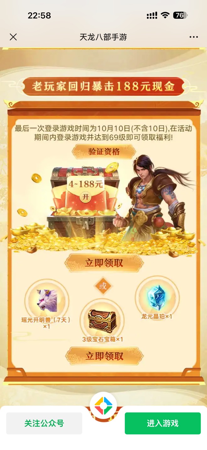 这…69级？

70 / 作者:牛奶比较奶. / 