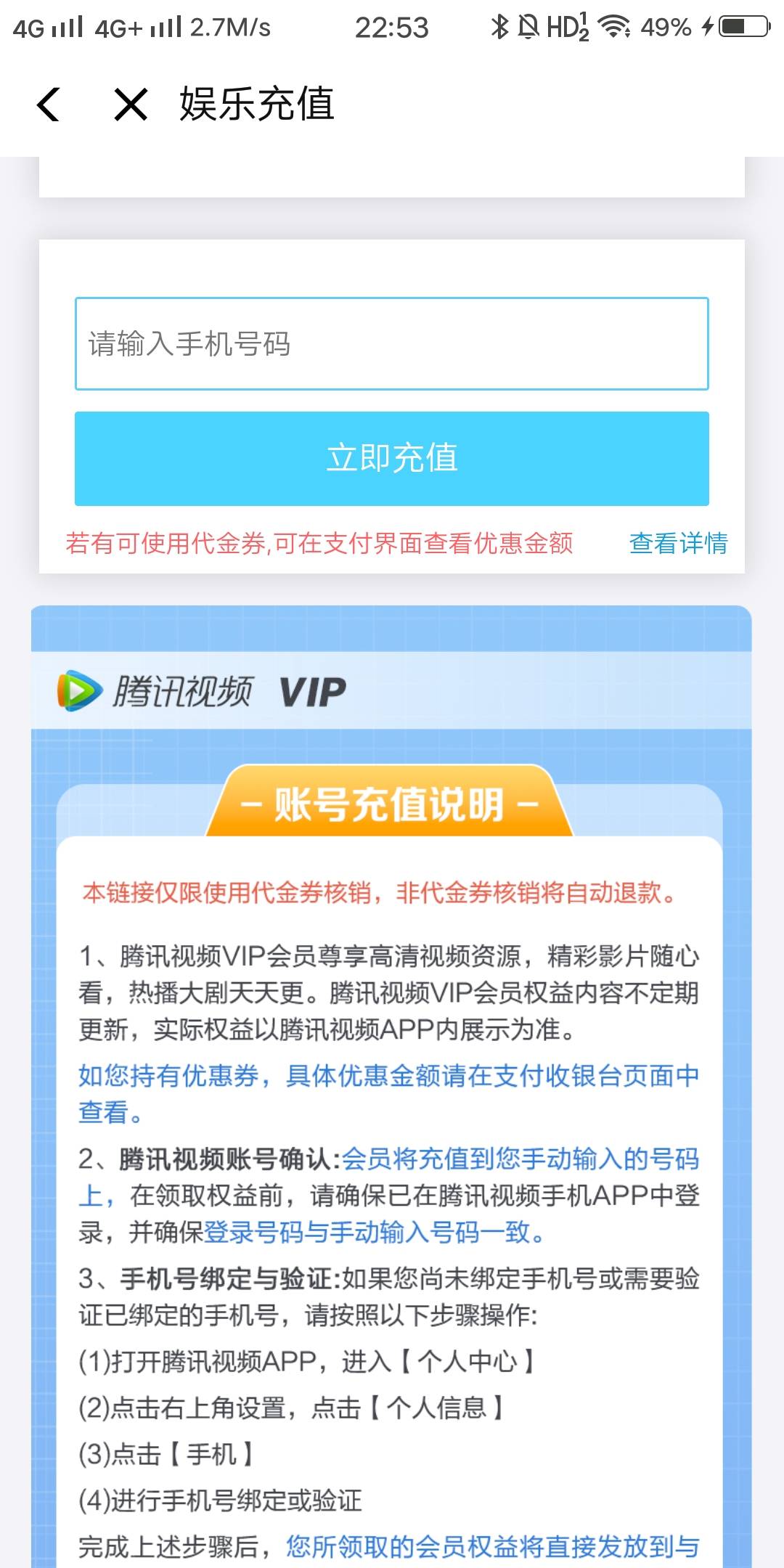 湖南电信9.9视频生态权益手机直充是秒到吗，各位老哥

5 / 作者:白云歌white / 