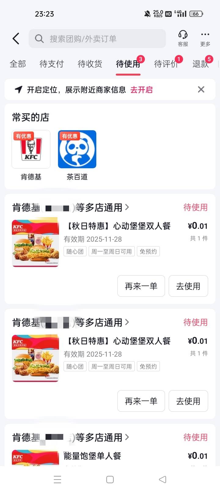 我这肯德基还没卖出去，要过期了，砸手里了

25 / 作者:机会哈哈 / 