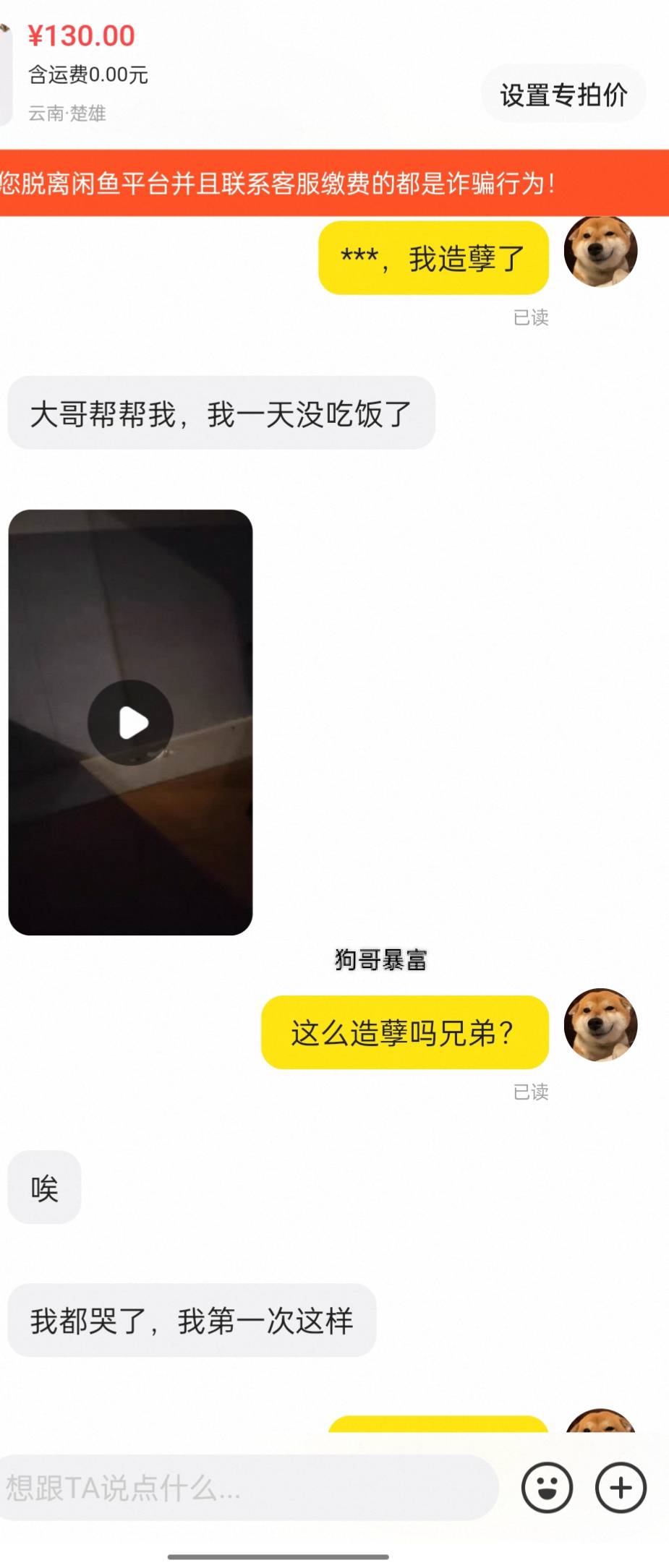 太造孽了，老哥们，我扶你上去，不饿三天，来

74 / 作者:狗哥暴富 / 