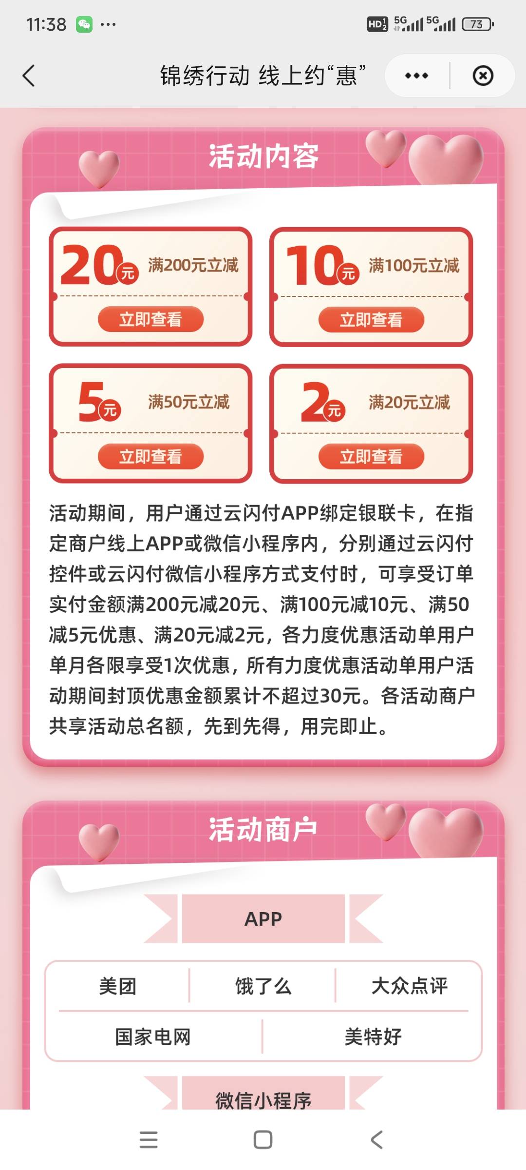兄弟们，这个怎么T出来，美团充话费可以-20

29 / 作者:花心大萝贝 / 