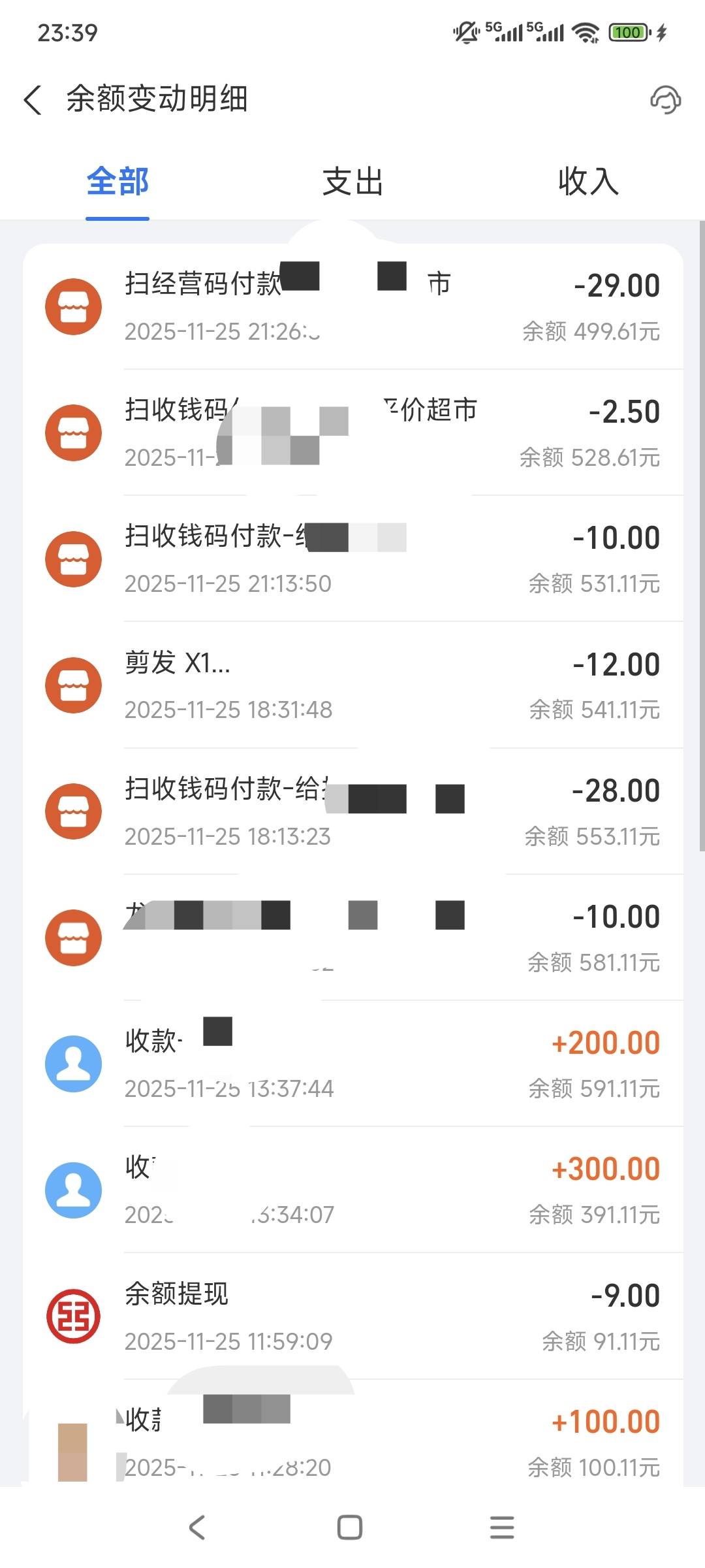 今天申请600，没干什么又花100，挂壁40也能过一天

42 / 作者:走心亿点点 / 