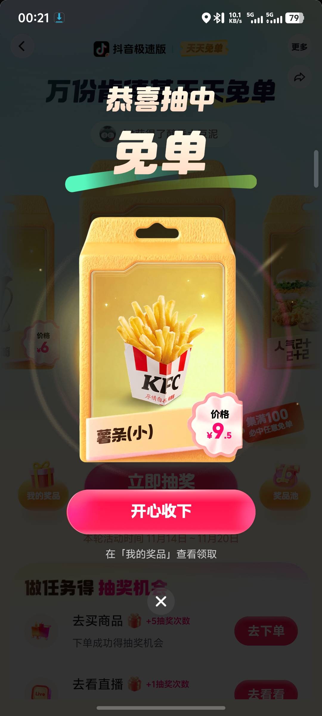 在公园好冷  被子都没有   怎么睡得着

30 / 作者:秦始皇复活3 / 