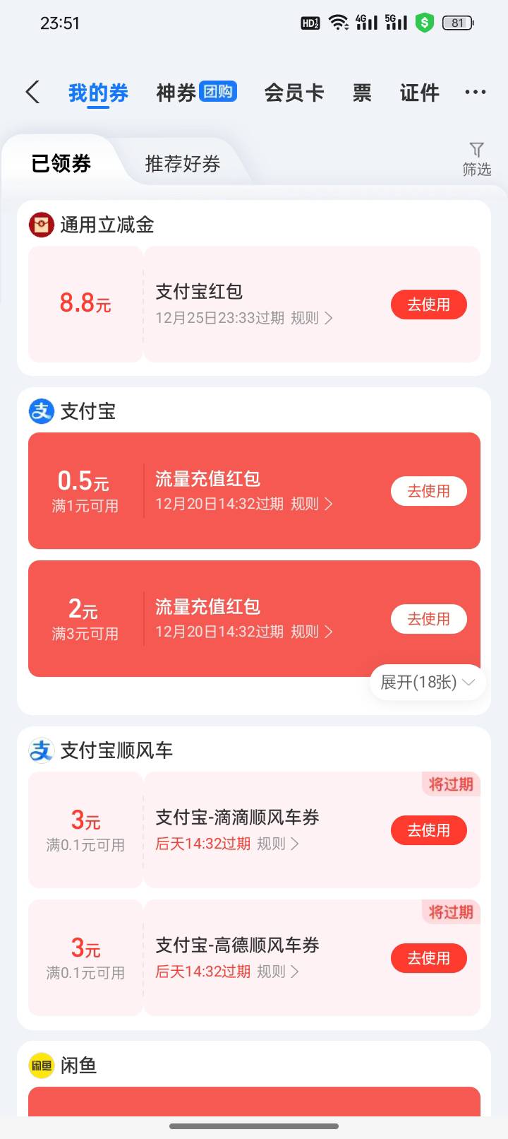 南京多号的发财

67 / 作者:亳州板面、 / 