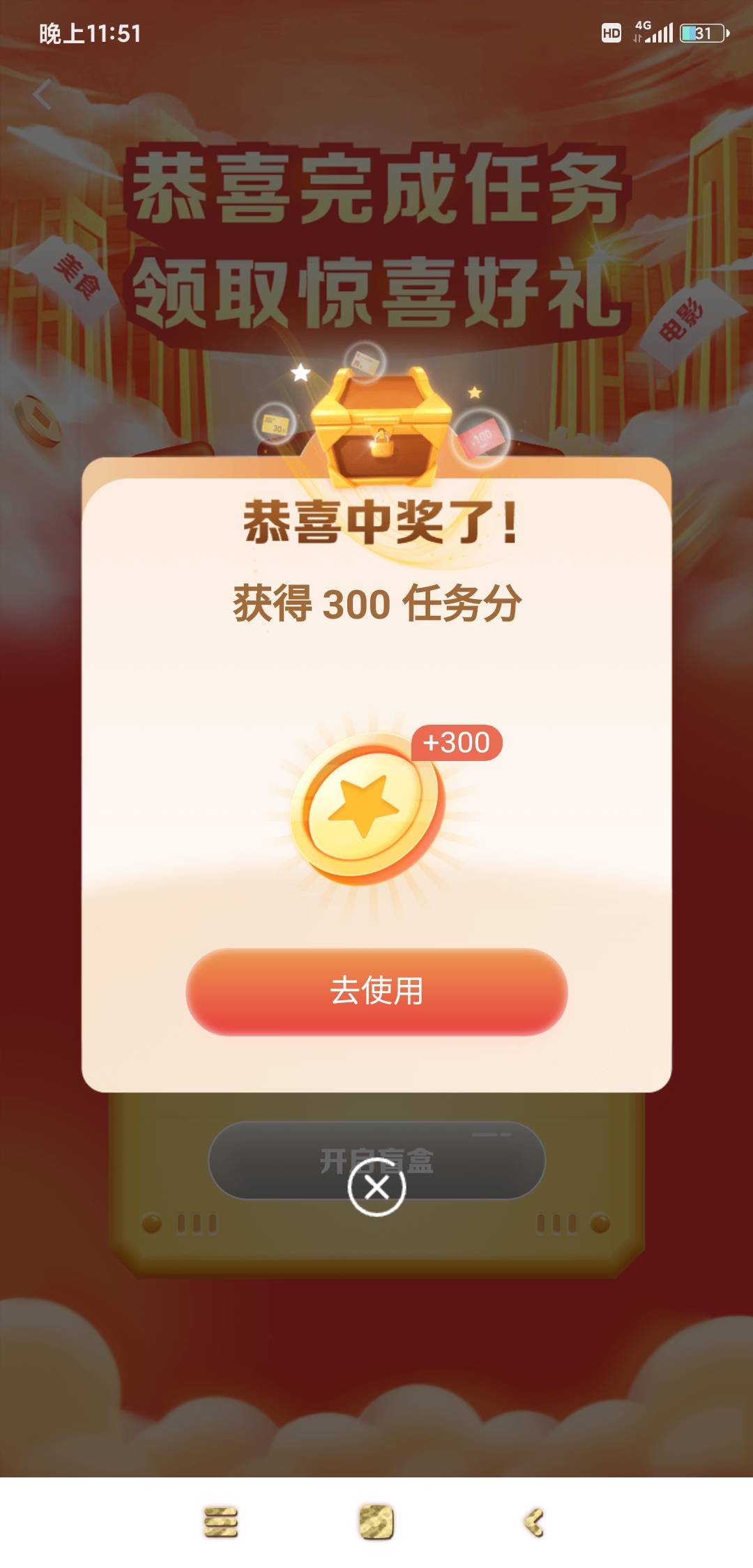 建行浏览网点任务，抽奖活动：

https://mobile.ccb.com/e_report/outlink/index.html78 / 作者:羊毛在哪里 / 