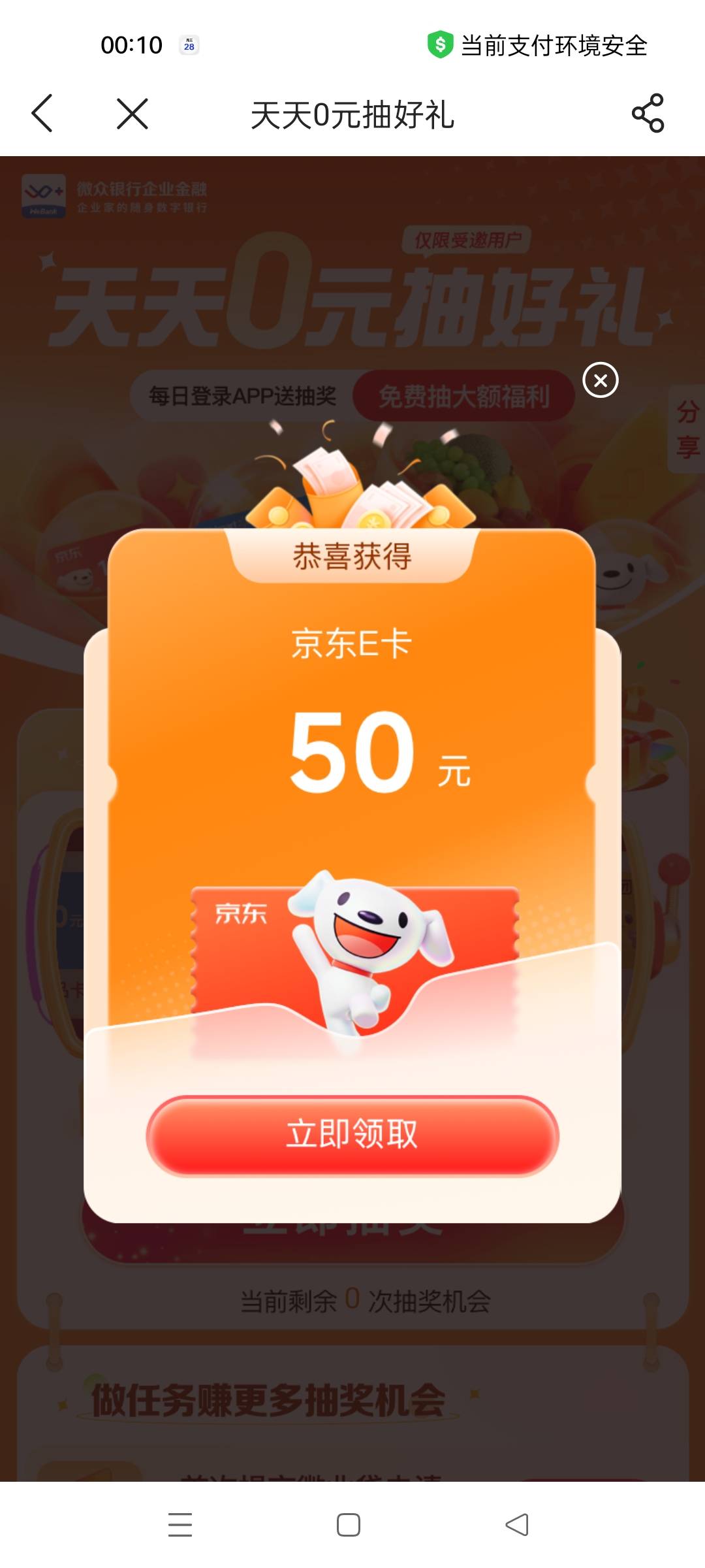 各位董事长，我也算是当回 cs了吧，从啥也有到美团券到昨天的1元，今天总算起来了

47 / 作者:卡农第一黑鬼 / 