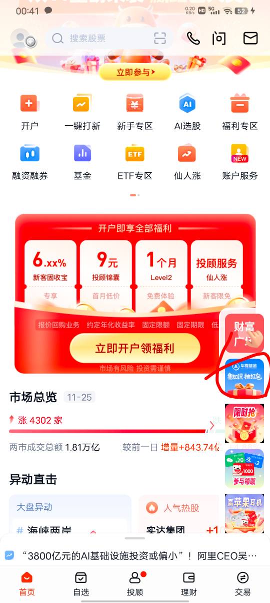 蜻蜓点金，财富广场抽奖，能抽十几次吧就中了一个666积分


92 / 作者:潼kk / 