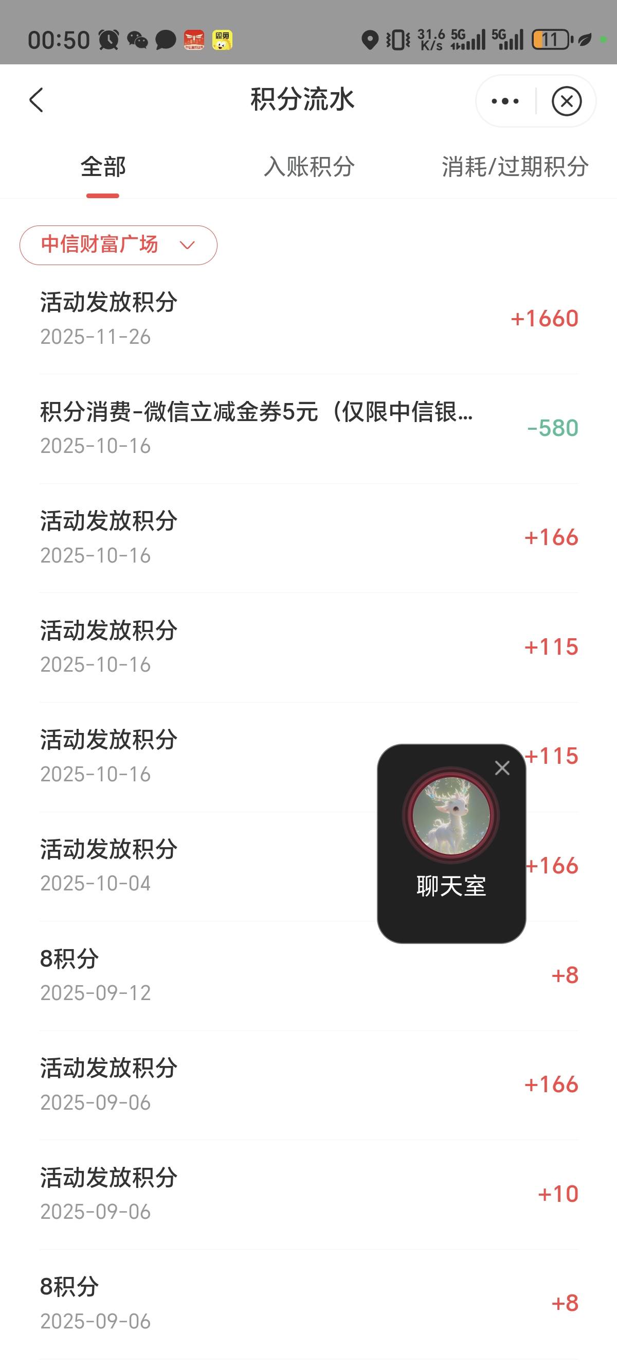 中信财富广场二次中一次，还有二个号存了好久了一千多一个二千多没实名

43 / 作者:会飞一条的鱼 / 