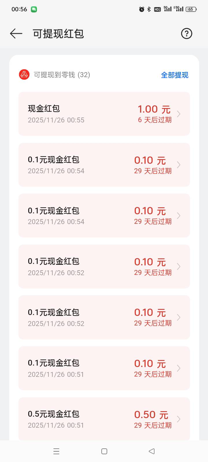 每天晚上都靠挂壁机赚点夜宵钱

10 / 作者:白白白11 / 