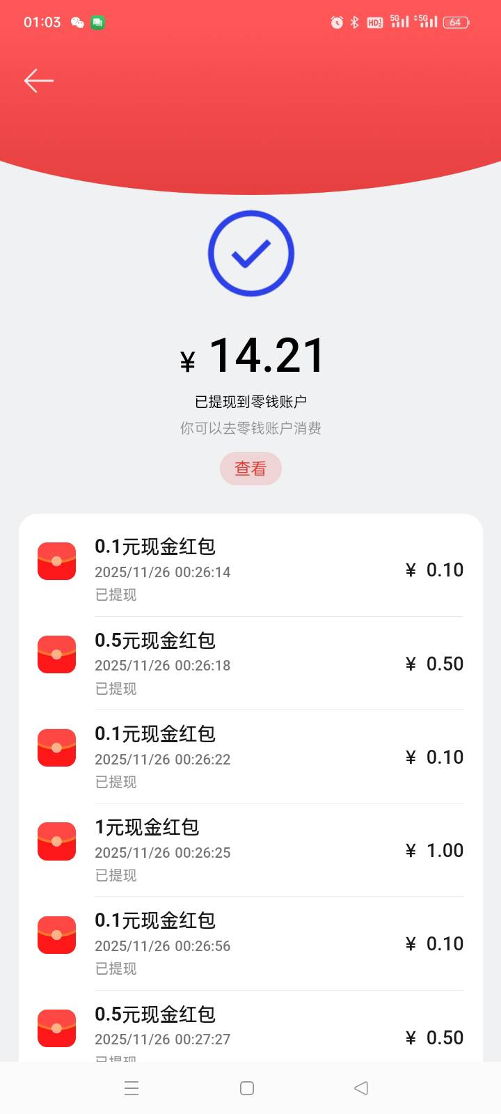 每天晚上都靠挂壁机赚点夜宵钱

100 / 作者:白白白11 / 