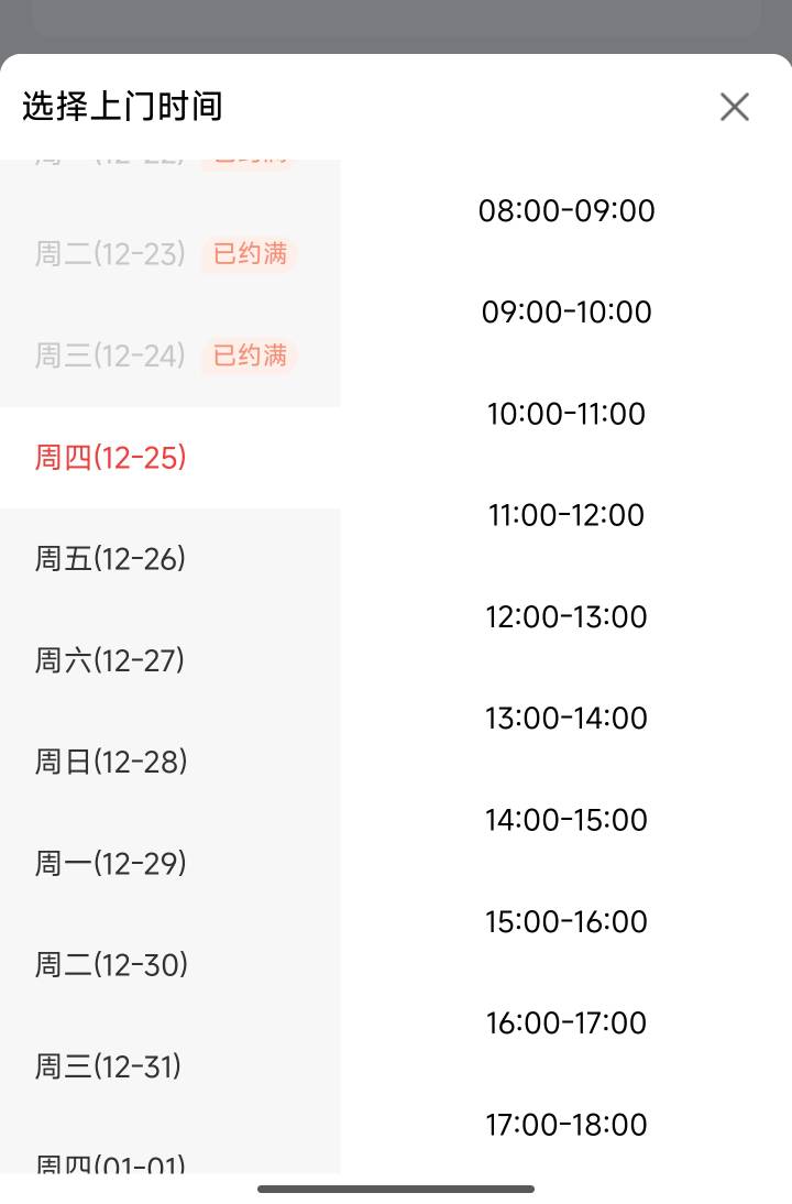 京东洗衣太离谱了，想洗俩件羽绒服这都排到过年了


94 / 作者:卡农无敌帅 / 