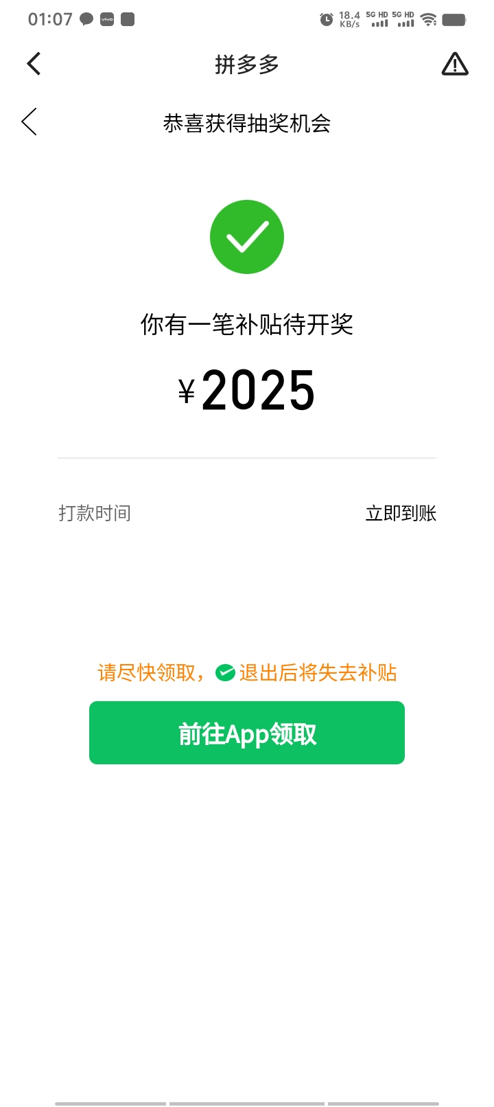 老根萌，中了中了！是2025.天选，载歌载舞，与天同庆

70 / 作者:好听的昵称啊 / 