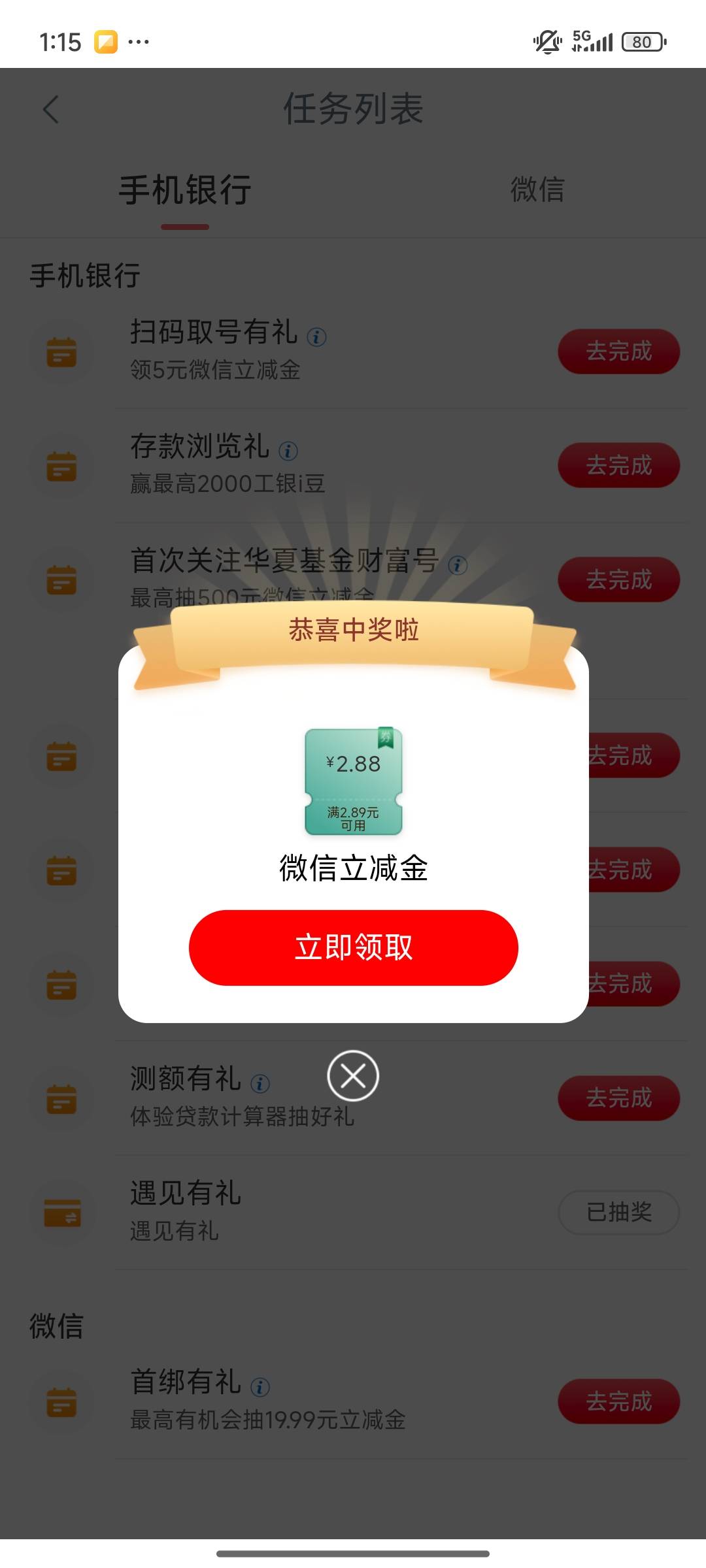 大晚上的感动的快哭了，定位花了1.9还亏了几分钱

5 / 作者:南巷清风哈 / 