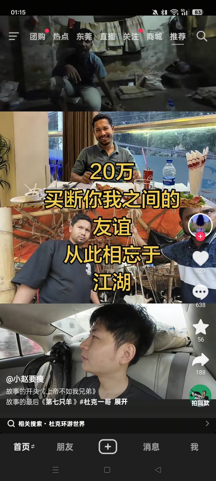 非我族类 其心必异

57 / 作者:忙碌的藤壶 / 