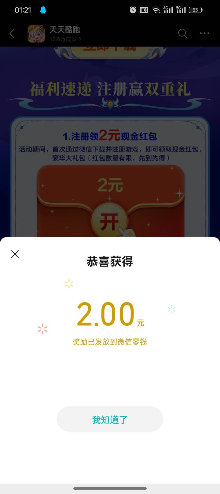 酷跑新人还有，拉8人88不知道还有没有，自测

44 / 作者:亳州板面、 / 