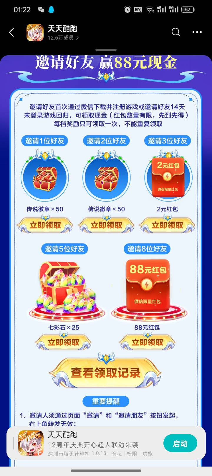 酷跑新人还有，拉8人88不知道还有没有，自测

38 / 作者:亳州板面、 / 