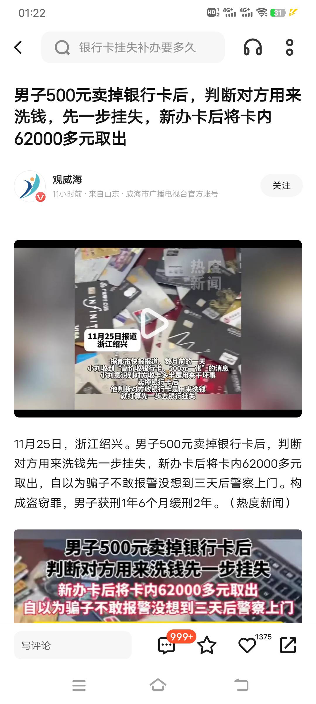 这位是那个老哥啊，截胡不要那么贪，几千几百可以，几万的小心了

0 / 作者:忘记你的意思 / 