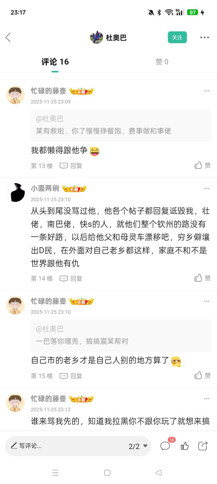非我族类 其心必异

7 / 作者:忙碌的藤壶 / 
