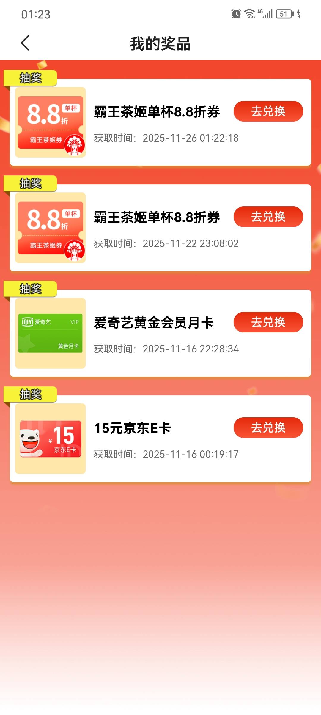 浙江农信这个竞猜奖品是不是空了，有没有中的，没有不玩了纯纯的浪费表情

66 / 作者:翻皮水鸭 / 