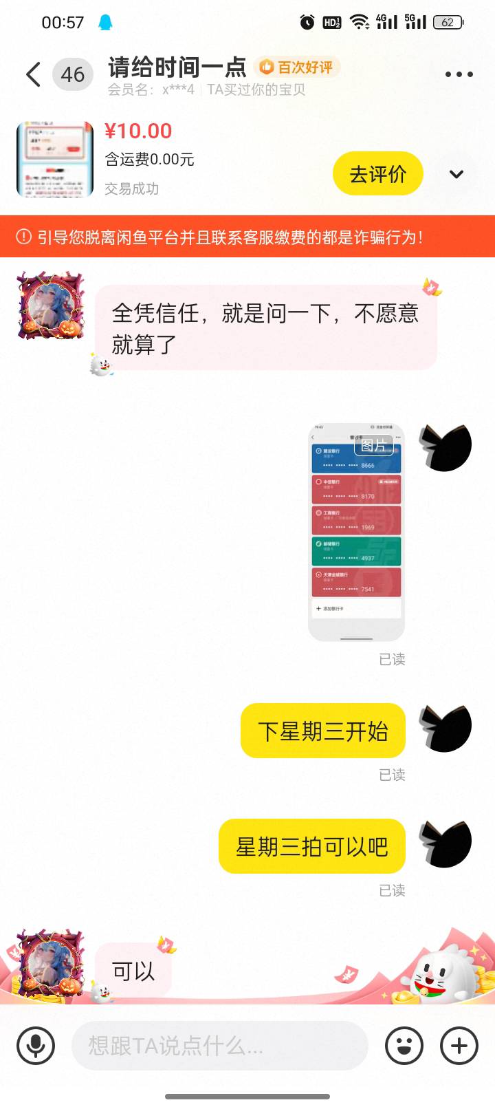 请避坑决对跑路@请给时间一点 小心点这家伙




63 / 作者:亳州板面、 / 