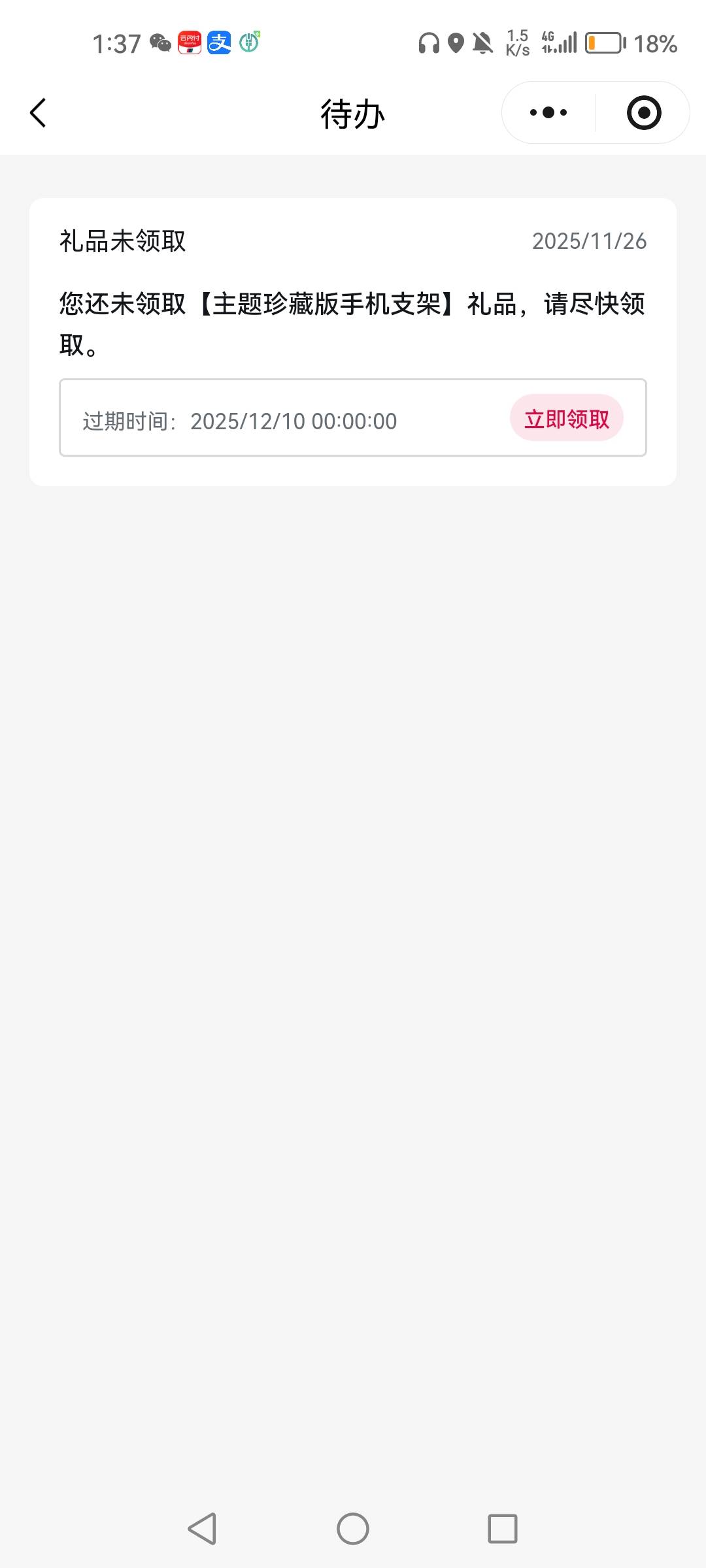 友邦友，这运气亏了，应该今天买彩票

74 / 作者:1一开始 / 