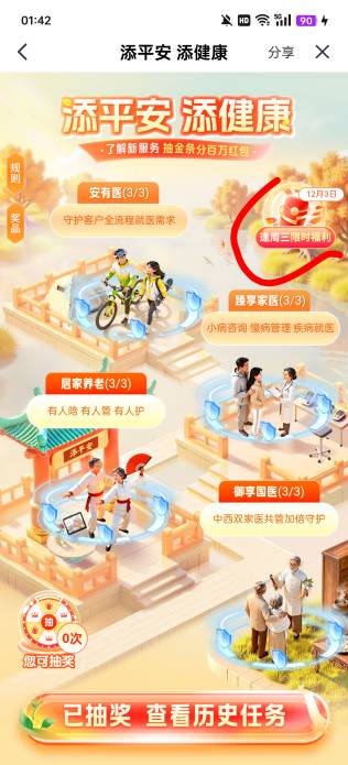 平安金管家



38 / 作者:执法封府卿 / 