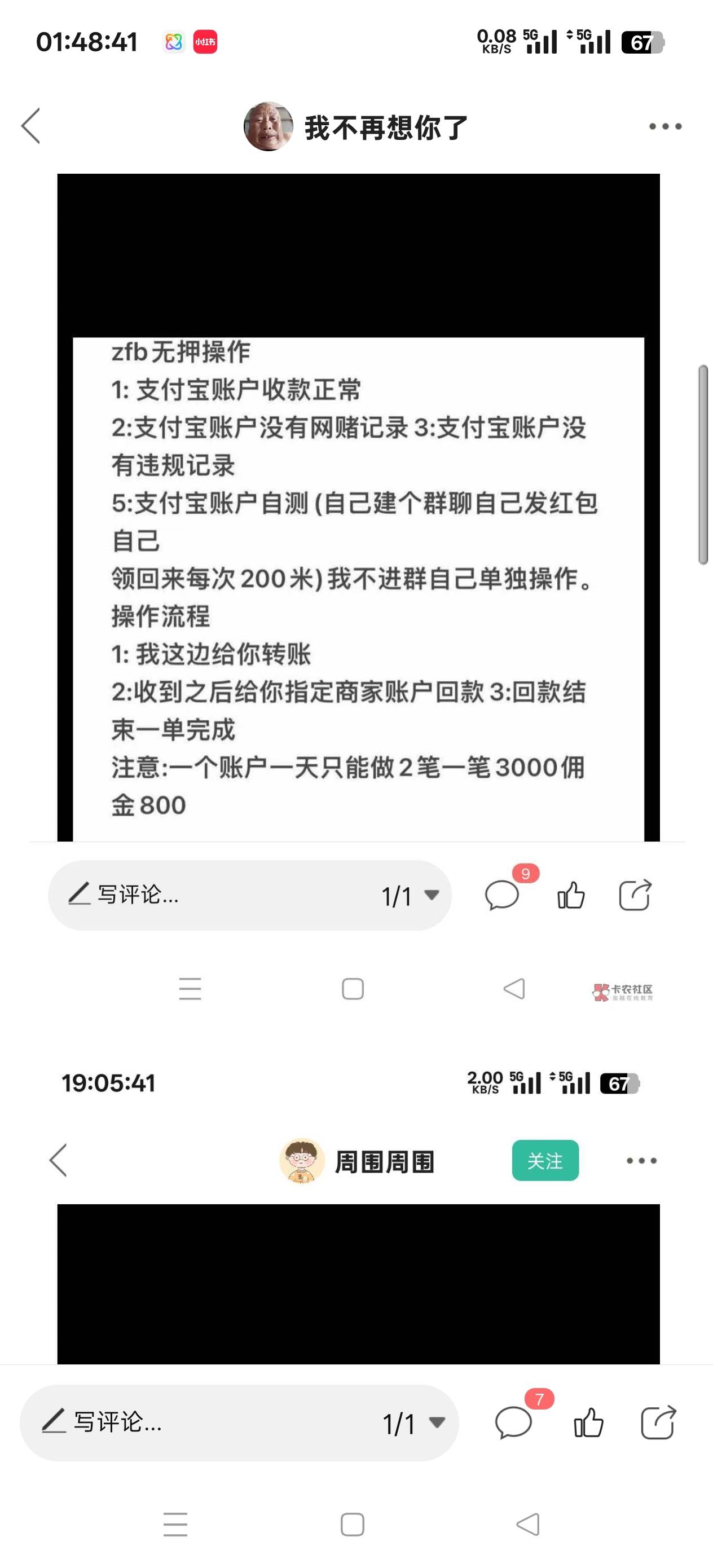 这个骗局 就是  他的目的就是领走你的200块！你跟他共享视频或者那手机对着操作页面拍94 / 作者:我不再想你了 / 