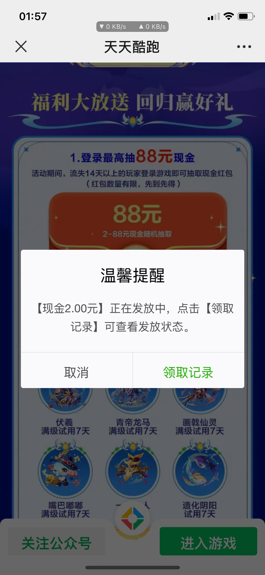 跑酷毕业了，搜了一下历史贴，感谢老哥发的链接。

69 / 作者:风吹雨中雨 / 