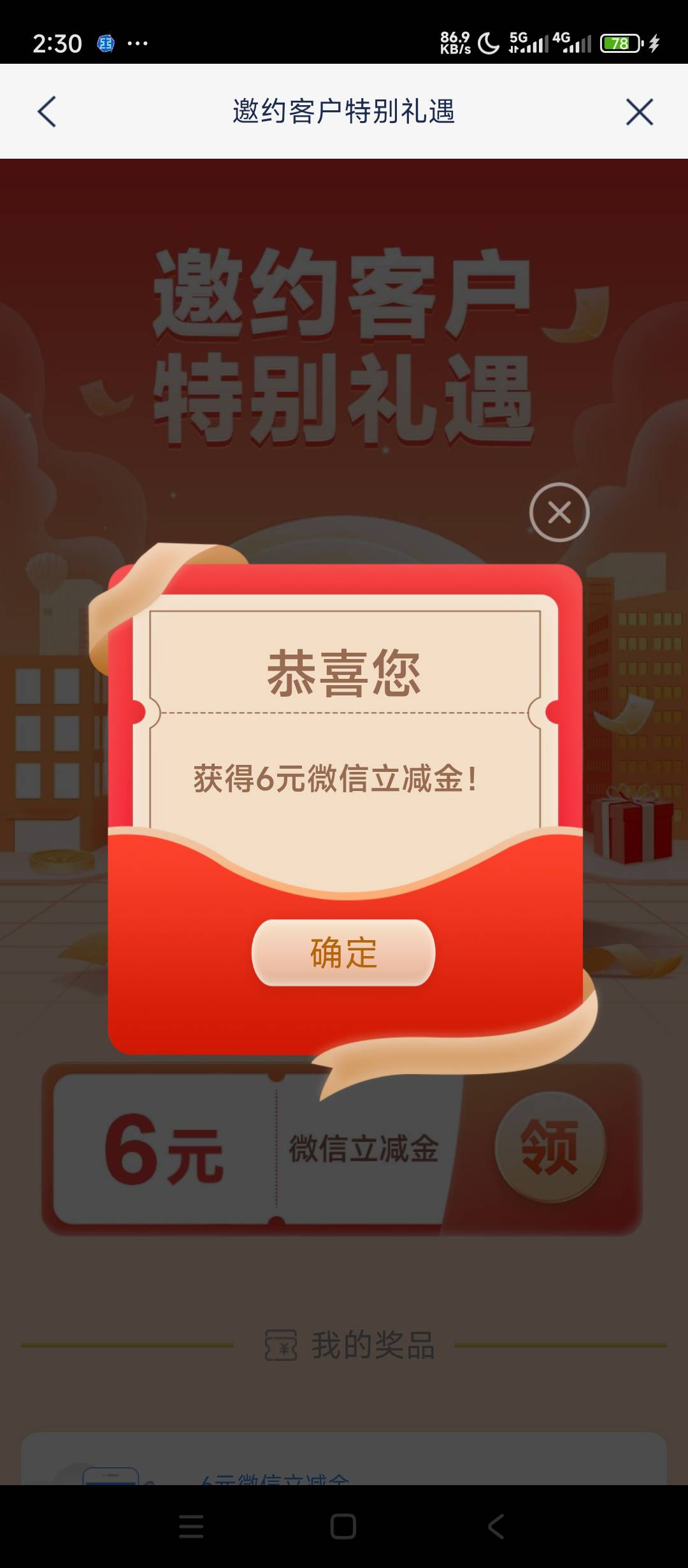 浦发去活动中心看看吧，部分人有

93 / 作者:霜寂 / 