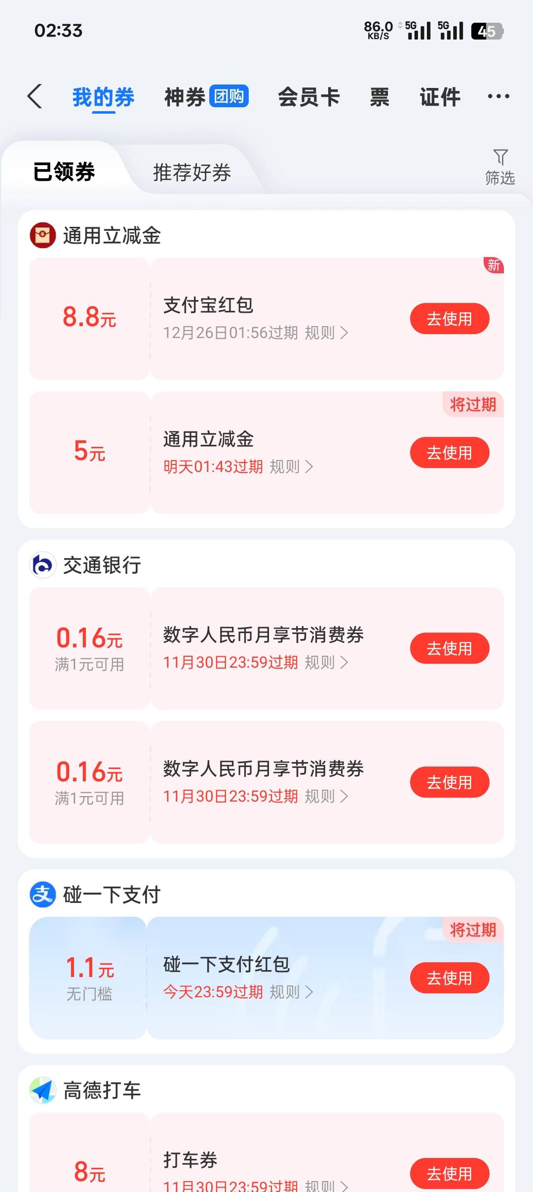 南京到了！

48 / 作者:一路红啊 / 