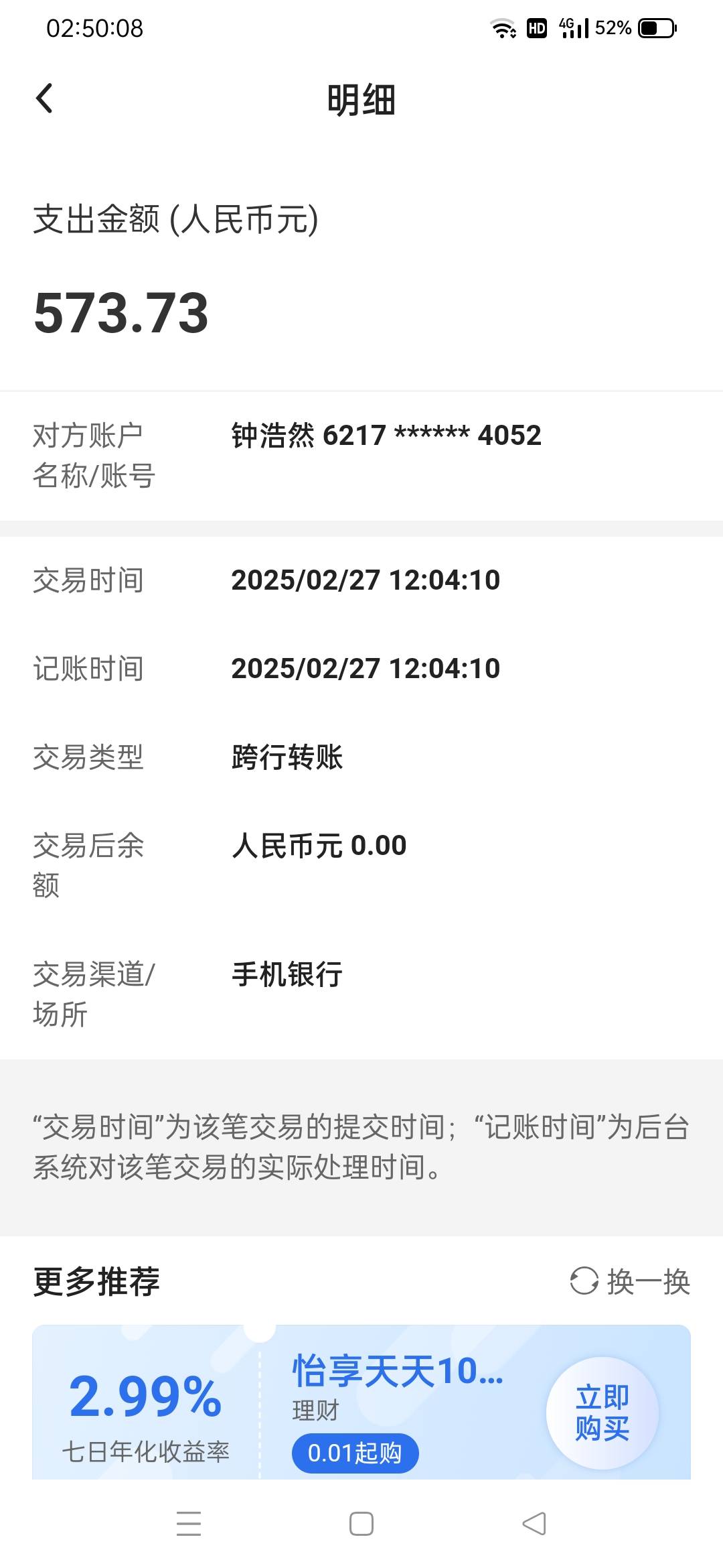 夜班有没有管理@卡农多多 @卡农土豆 @卡农菲菲110 处理一下社区骗子，不想多说他任何71 / 作者:小面两碗 / 