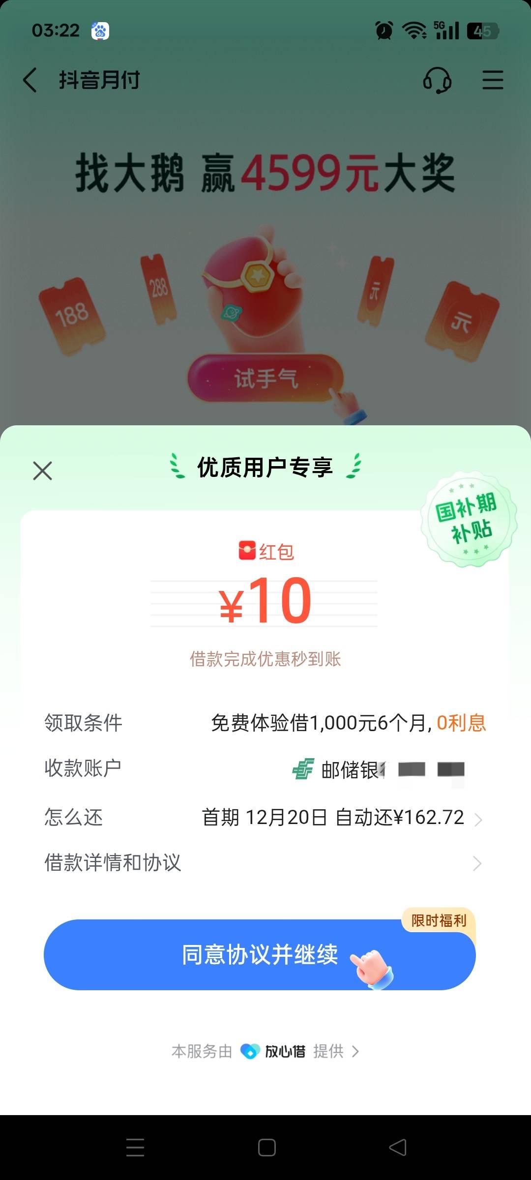 放心借，10元老哥们冲



24 / 作者:顺56 / 