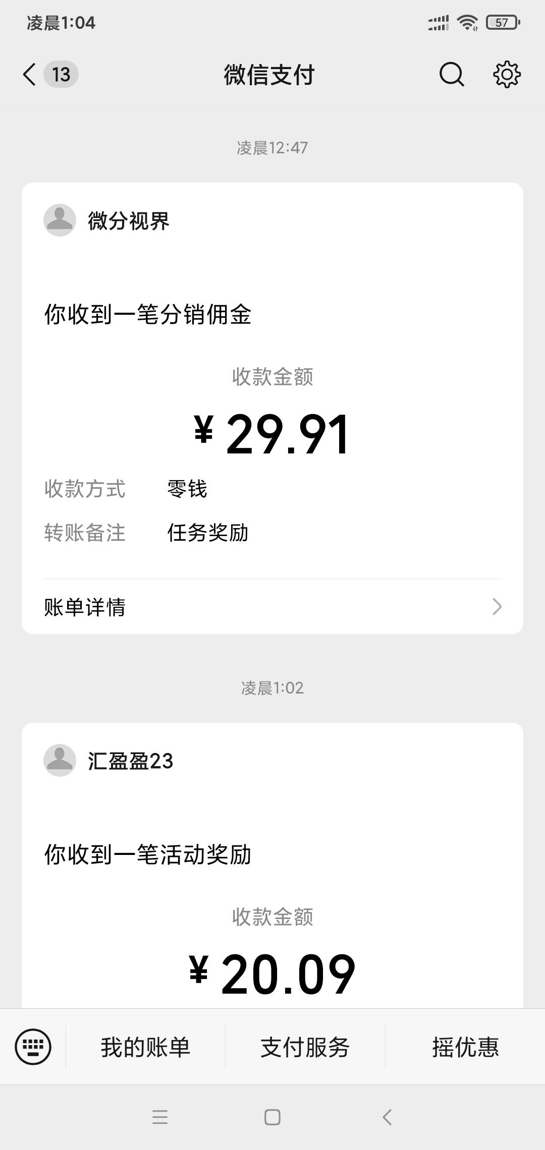 好好好我下载的永远是山寨版是吧？

76 / 作者:阳顶天. / 