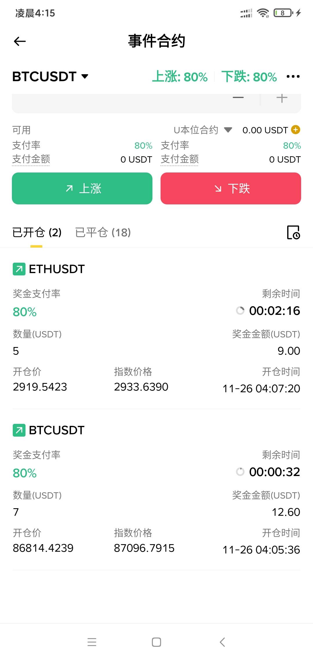 感谢富贵用富贵50又吃上早餐了


6 / 作者:阳顶天. / 